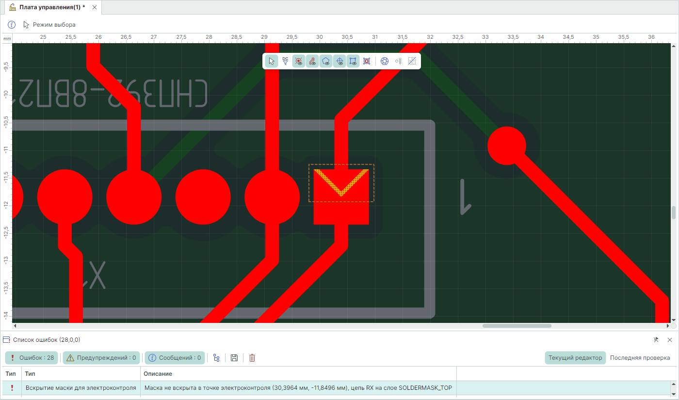 Рис. 1 Нарушение правила «Вскрытие маски для электроконтроля»