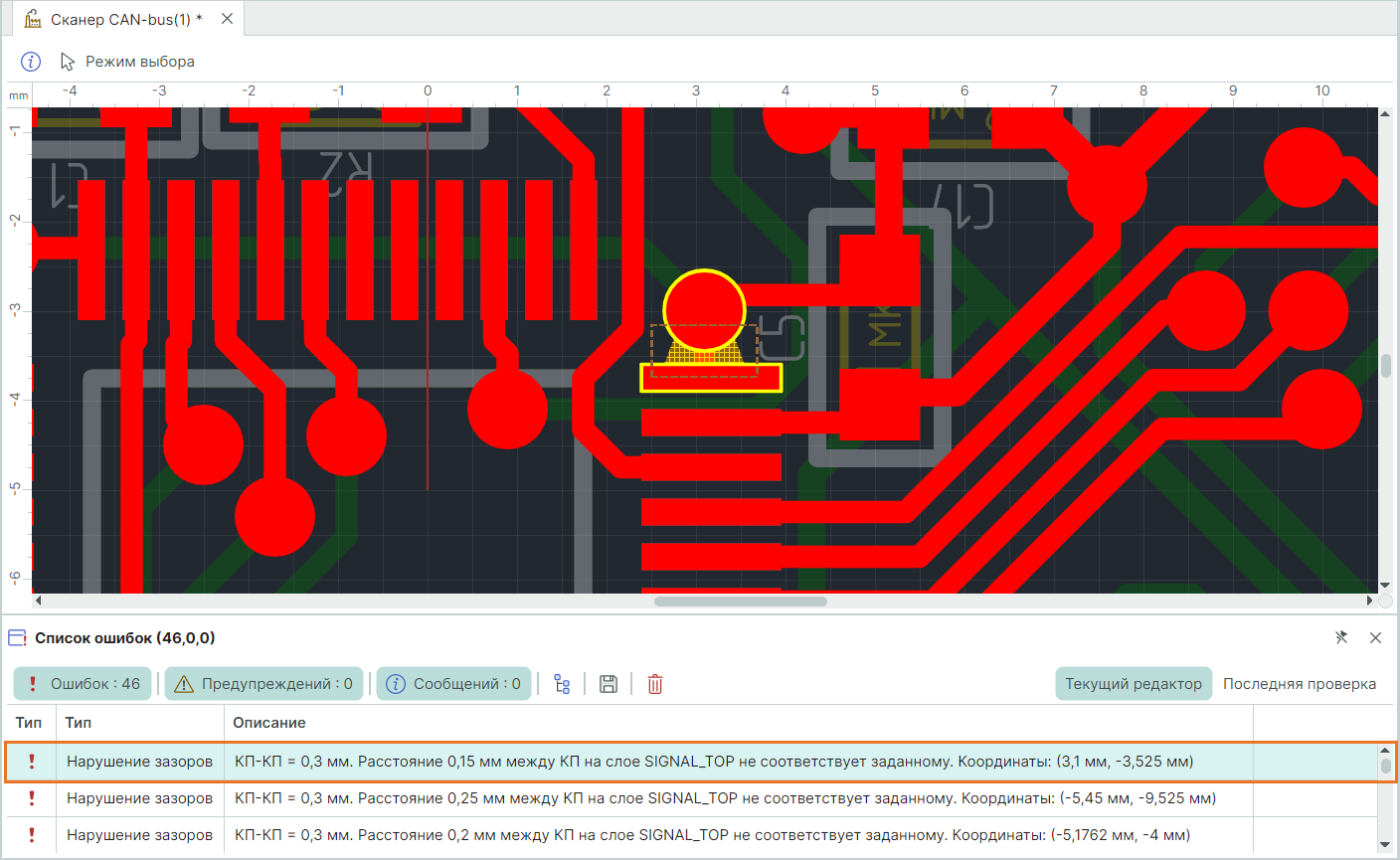 Рис. 12 Просмотр ошибки из списка