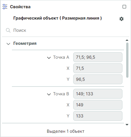 Рис. 1 Группа «Геометрия»