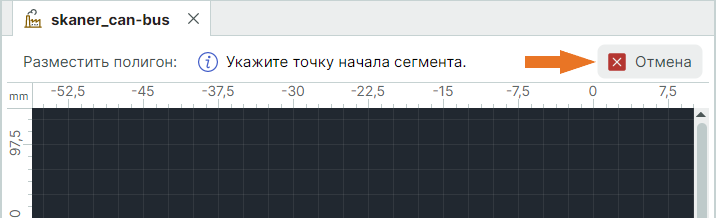 Рис. 5 Расположение кнопки для завершения работы с выбранных инструментом