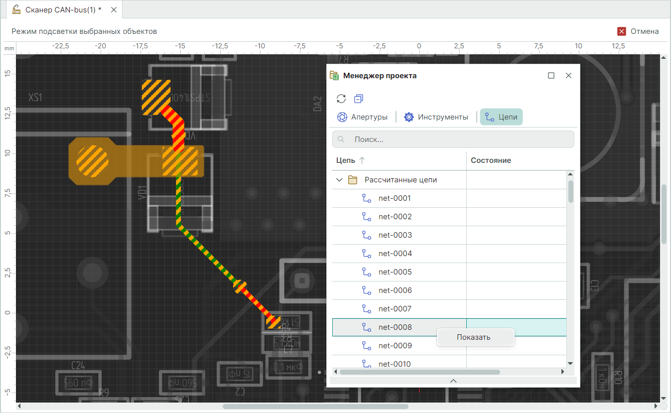 Рис. 5 Навигация к внутренней цепи