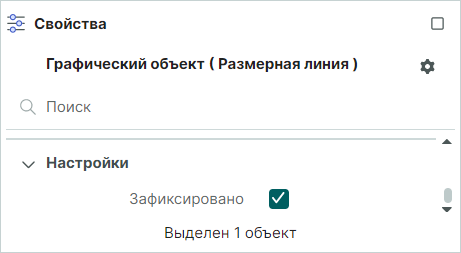 Рис. 7 Группа «Настройки»