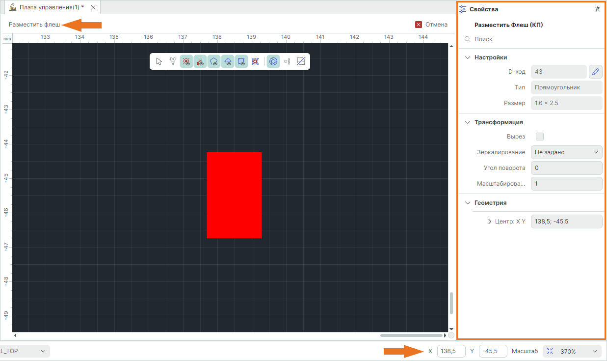 Рис. 4 Размещение флеша