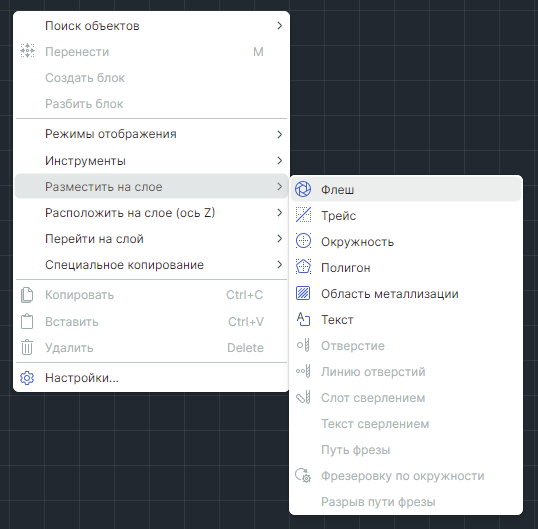 Рис. 2 Вызов инструмента размещения флеша из контекстного меню