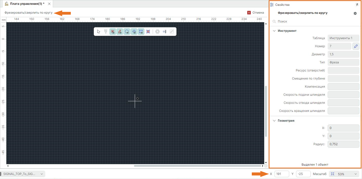 Рис. 4 Размещение фрезеровки по окружности