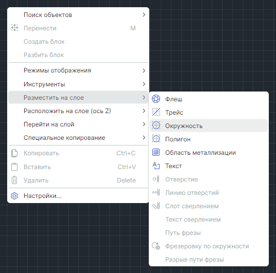 Рис. 2 Вызов инструмента размещения окружности из контекстного меню
