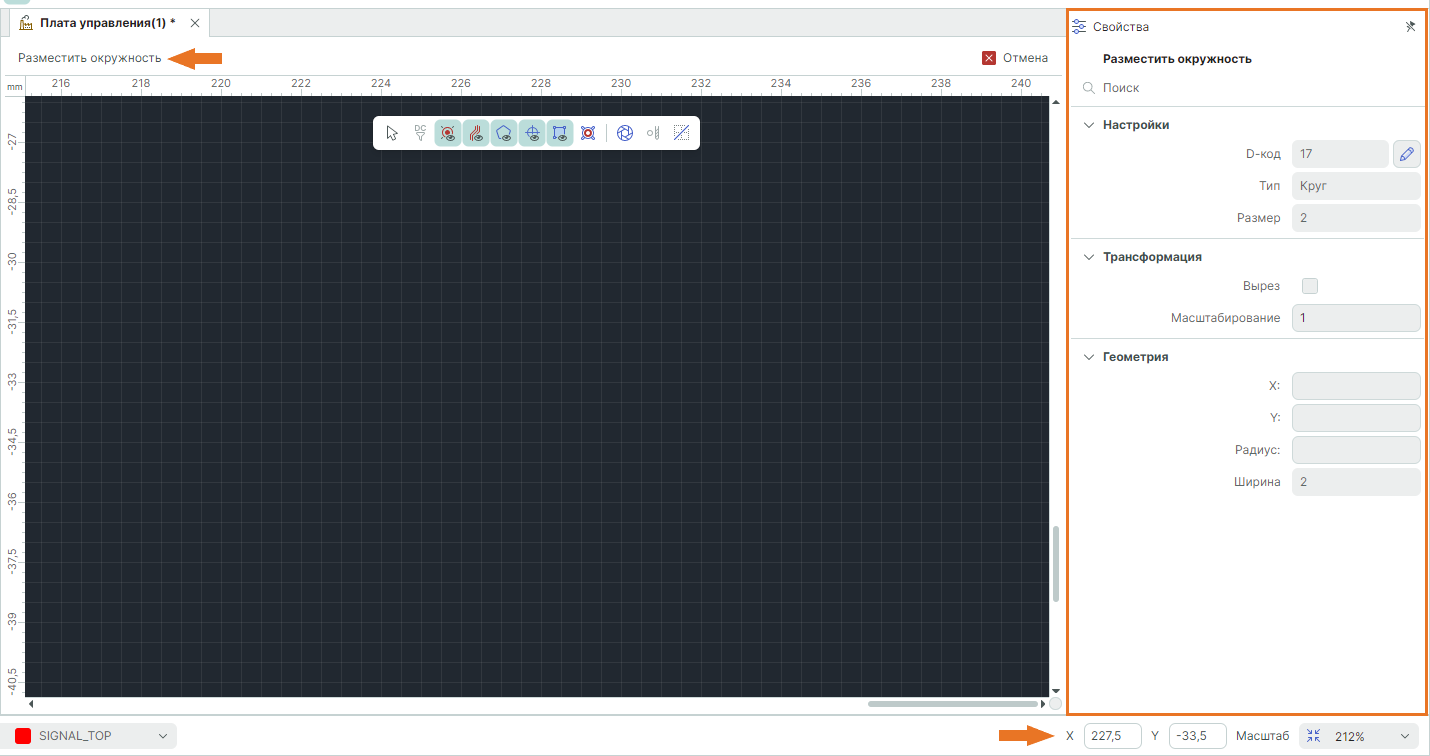 Рис. 4 Размещение центра окружности