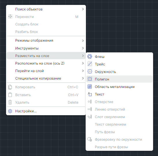Рис. 2 Вызов инструмента размещения полигона из контекстного меню