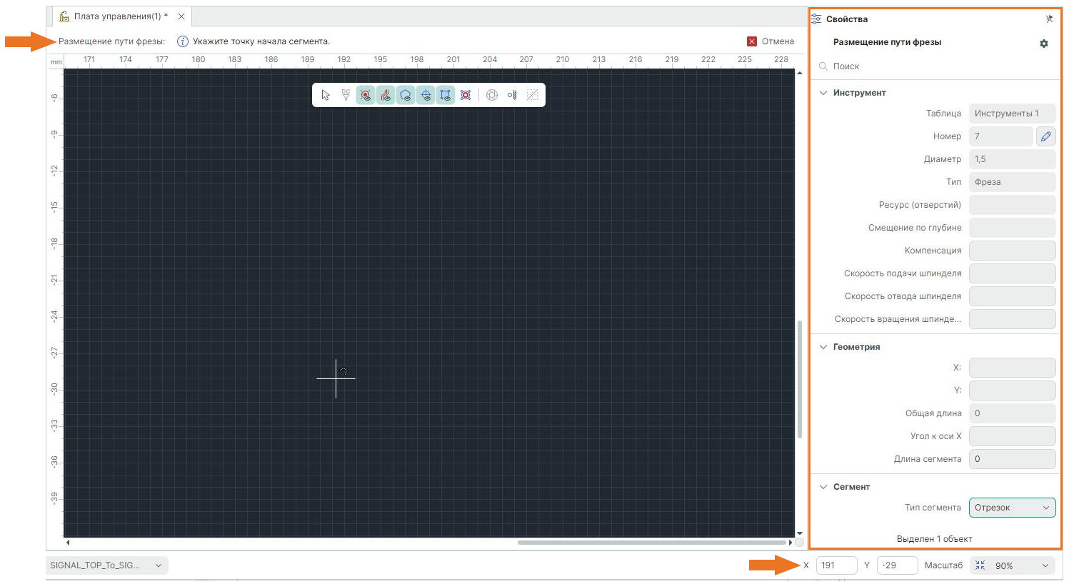 Рис. 4 Размещение пути фрезы