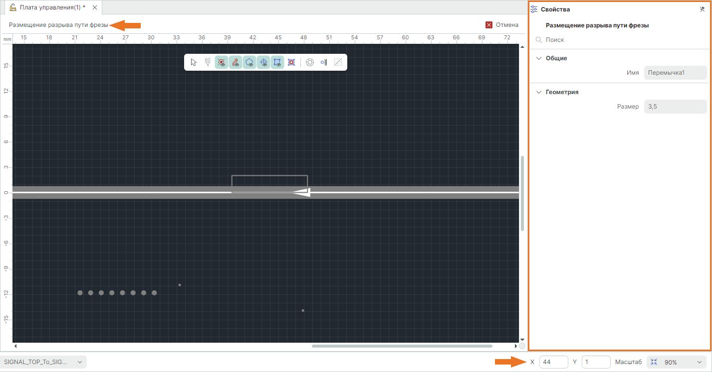 Рис. 4 Размещение разрыва пути фрезы