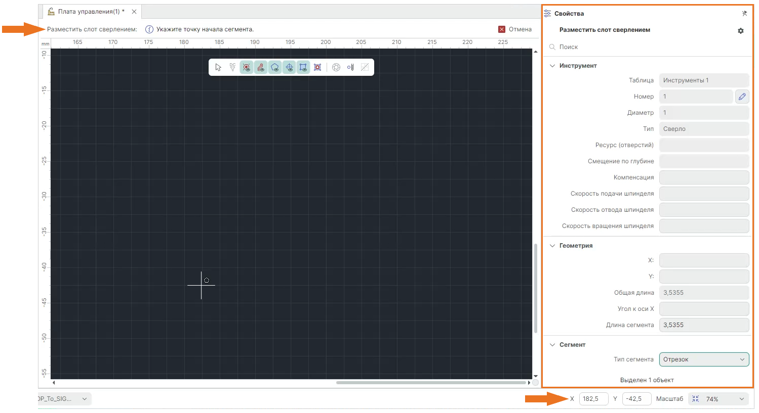 Рис. 4 Размещение слота сверлением