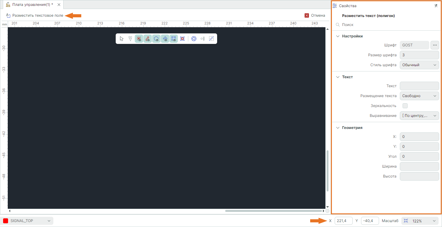 Рис. 3 Размещение текстового поля