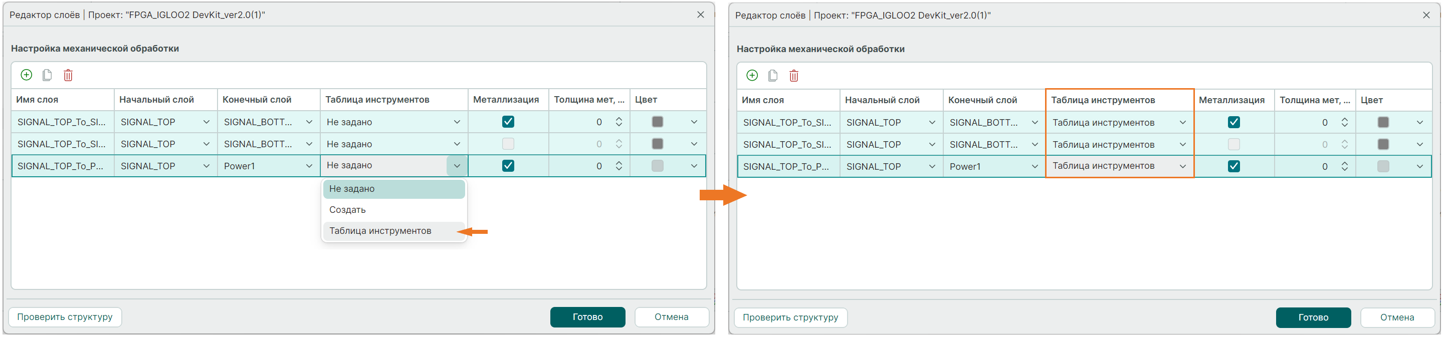 Рис. 1 Редактирование группы слоев