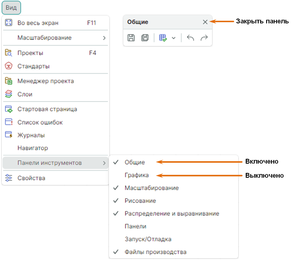 Рис. 1 Скрытие и отображение панелей