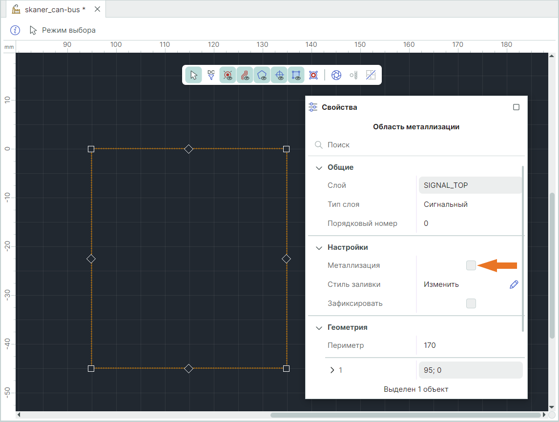 Рис. 1 Снятие заполнения области металлизации