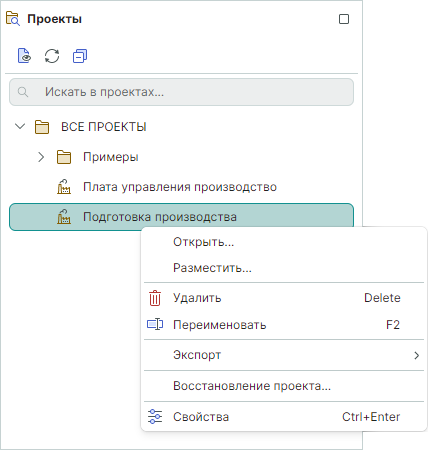 Рис. 2 Состав контекстного меню для элемента дерева