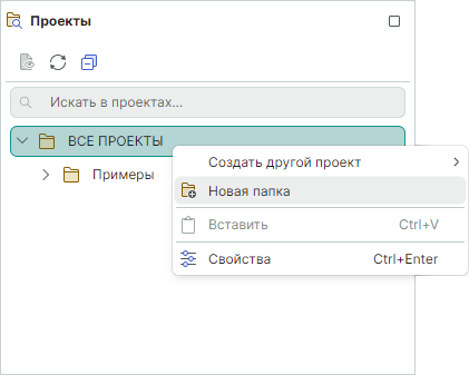 Рис. 3 Создание новой папки