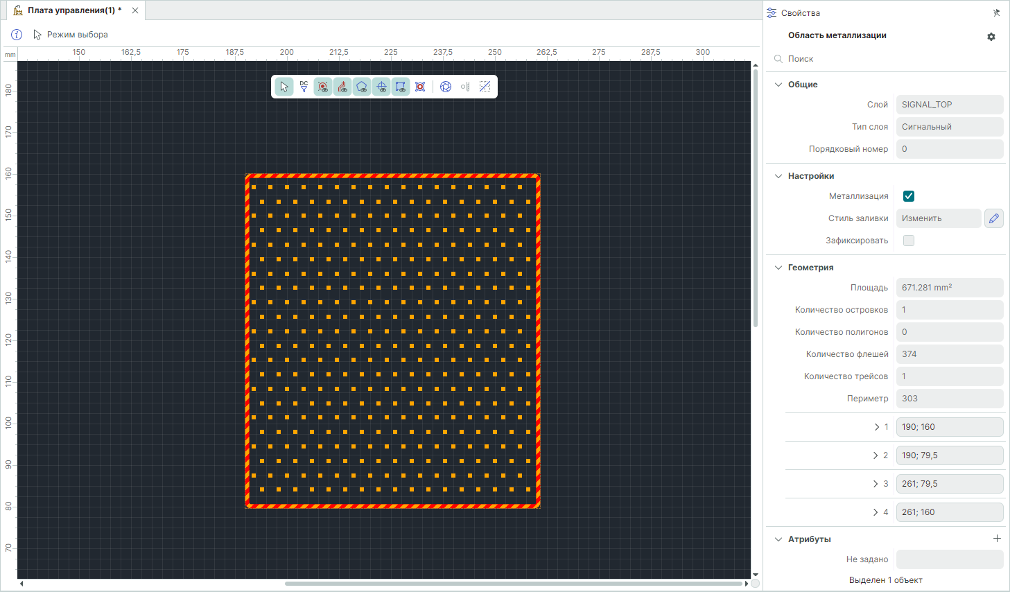 Рис. 1 Свойства объекта «Область металлизации»