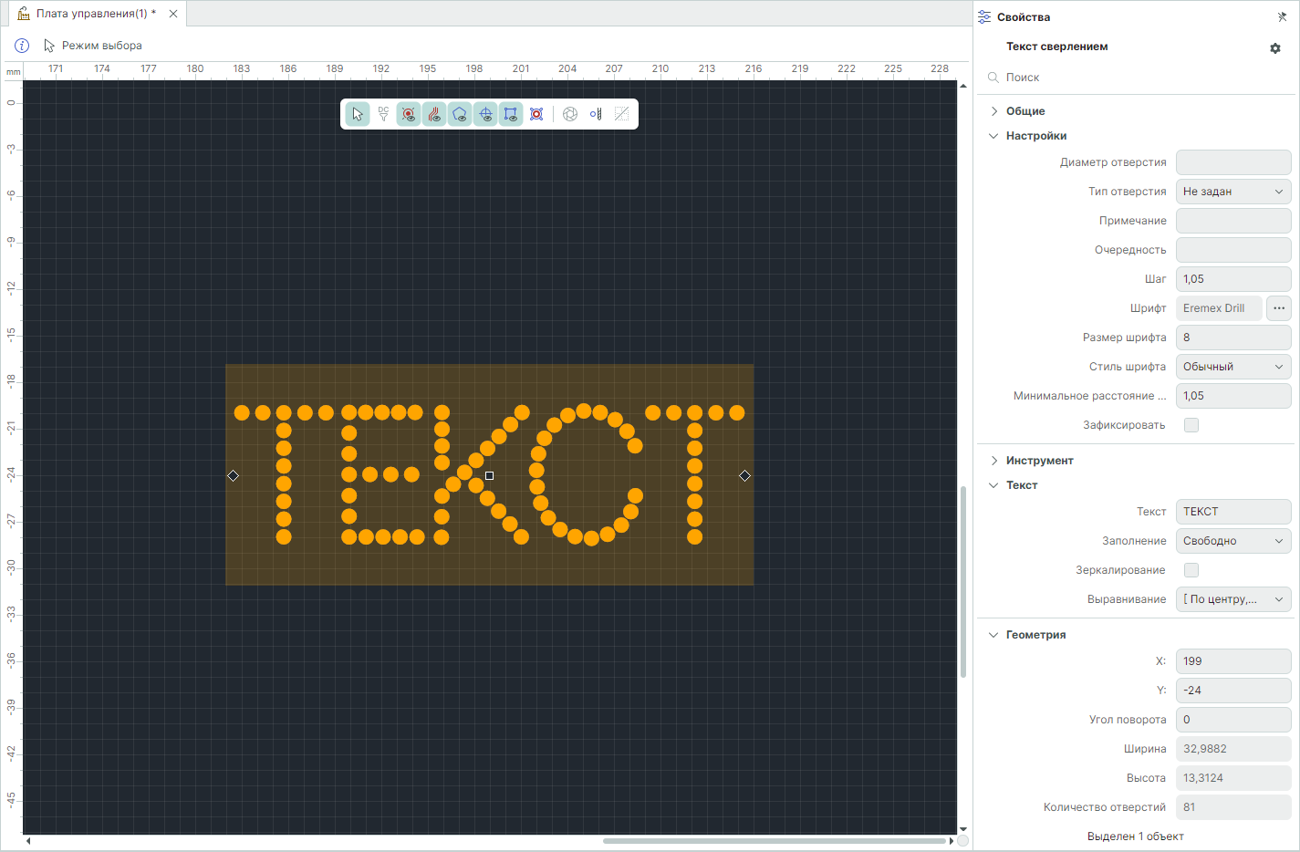Рис. 1 Свойства объекта «Текст сверлением»