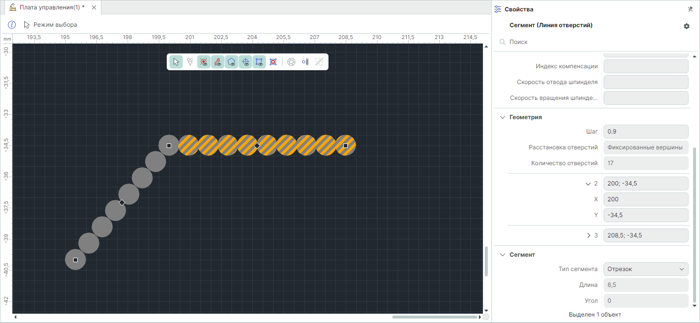 Рис. 2 Свойства сегмента линии отверстий