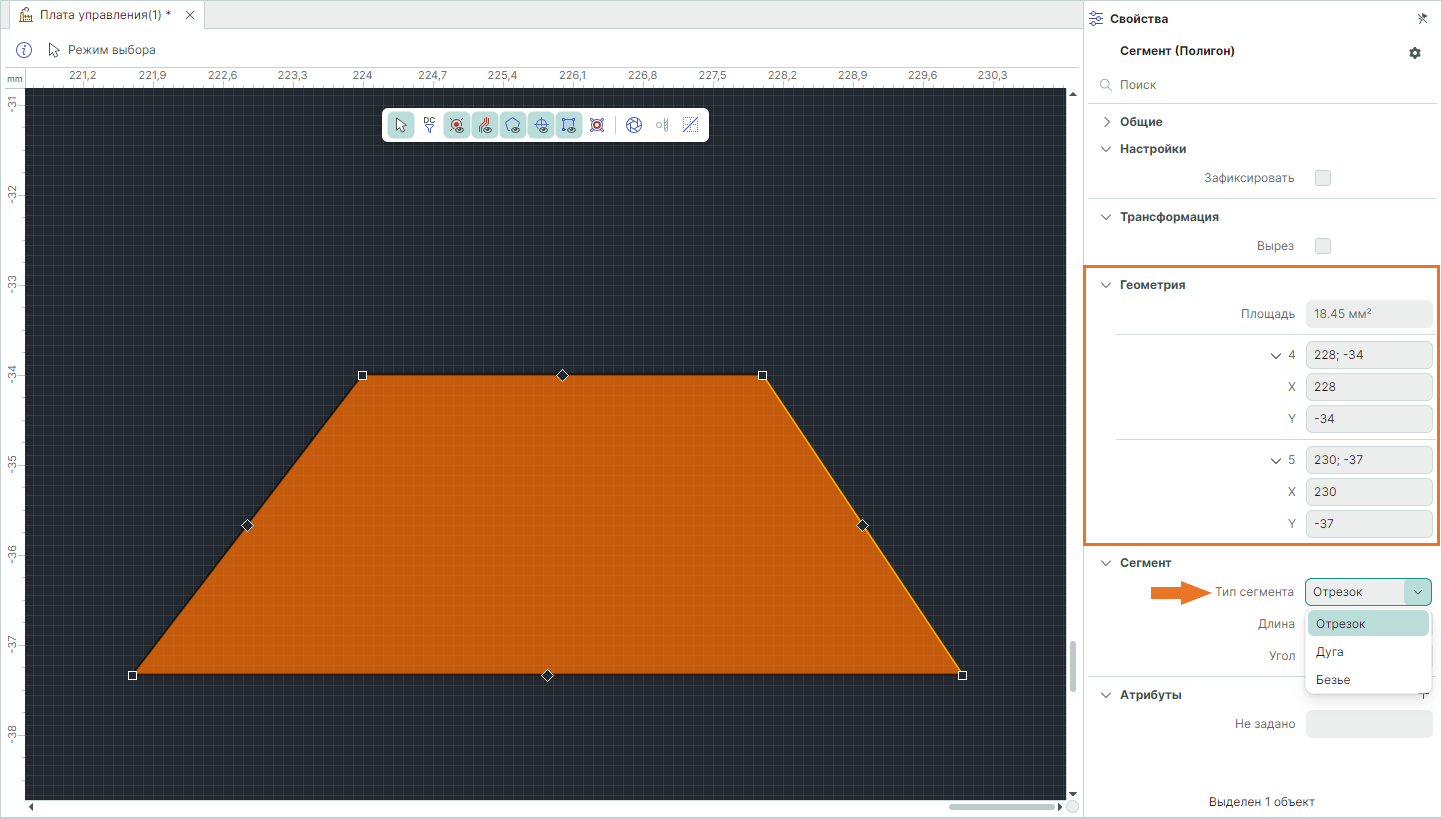 Рис. 2 Свойства сегмента полигона