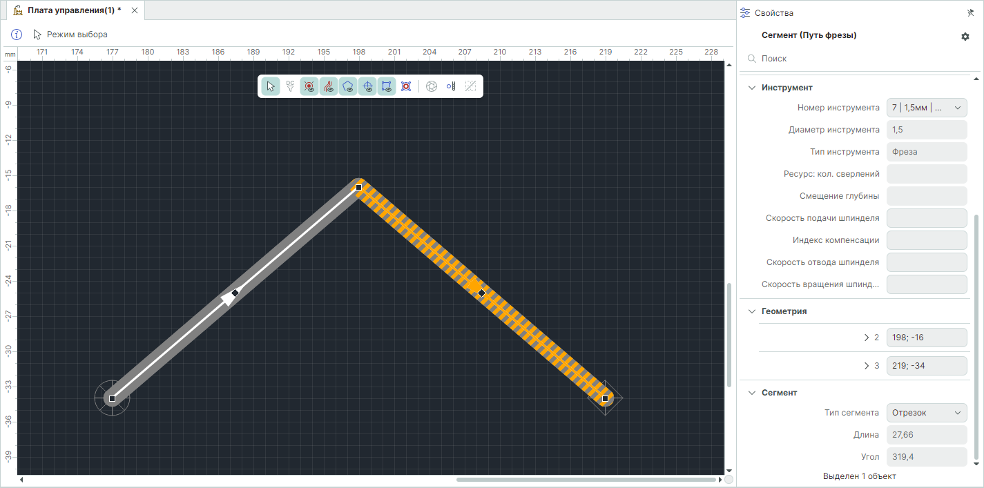 Рис. 2 Свойства сегмента пути фрезы