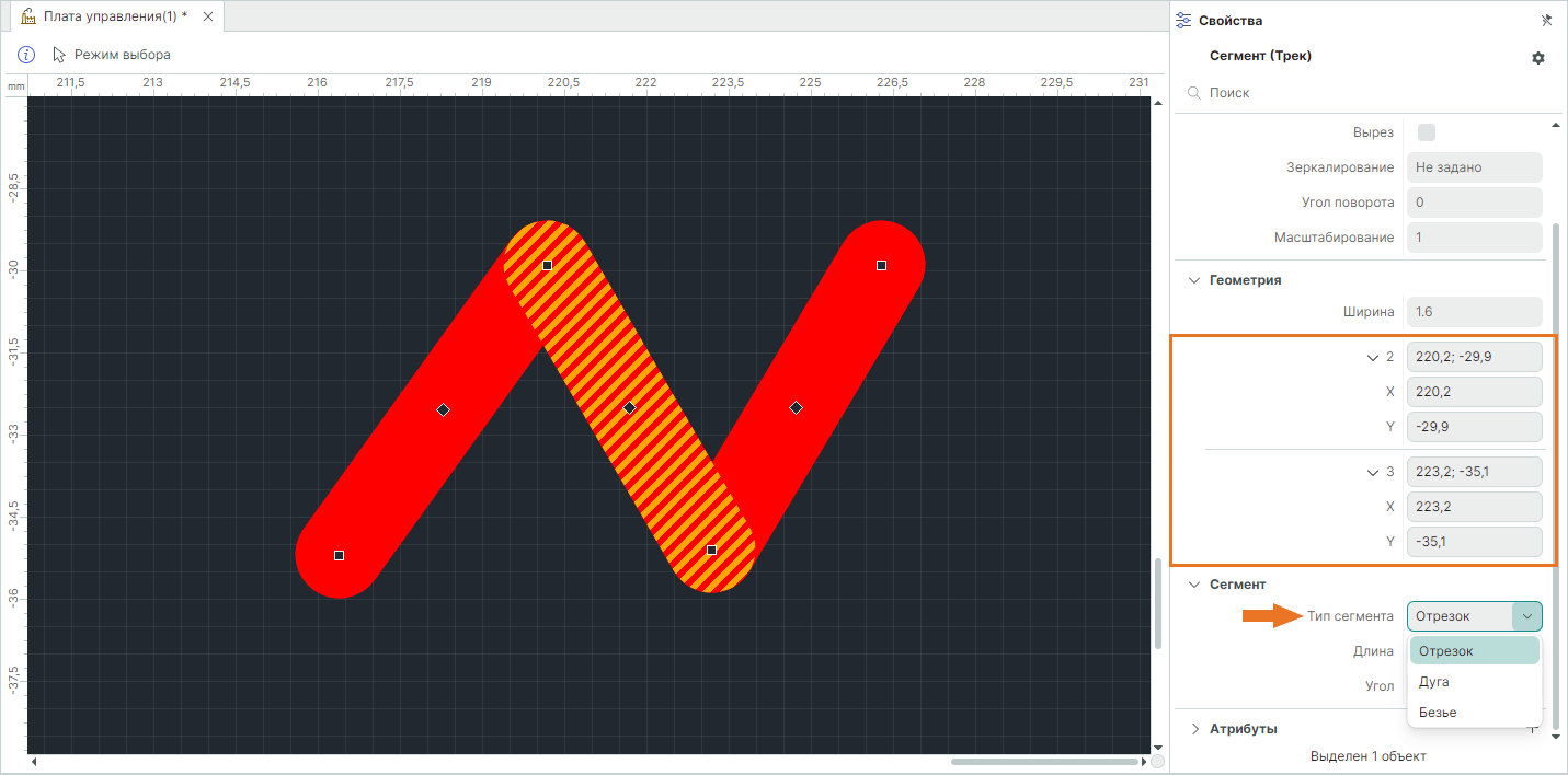 Рис. 2 Свойства сегмента трейса
