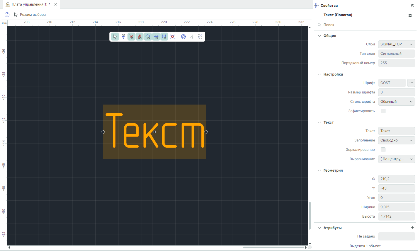 Рис. 1 Свойства объекта «Текст»