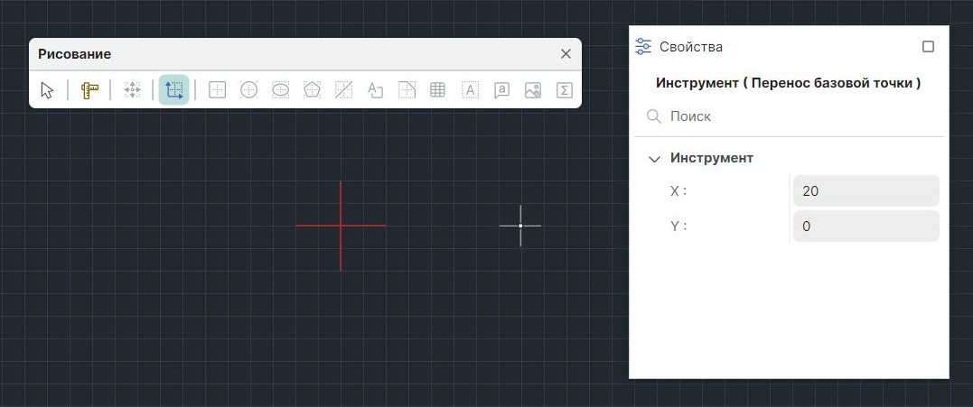 Рис. 1 Вид курсора при работе инструмента «Переместить начало координат»