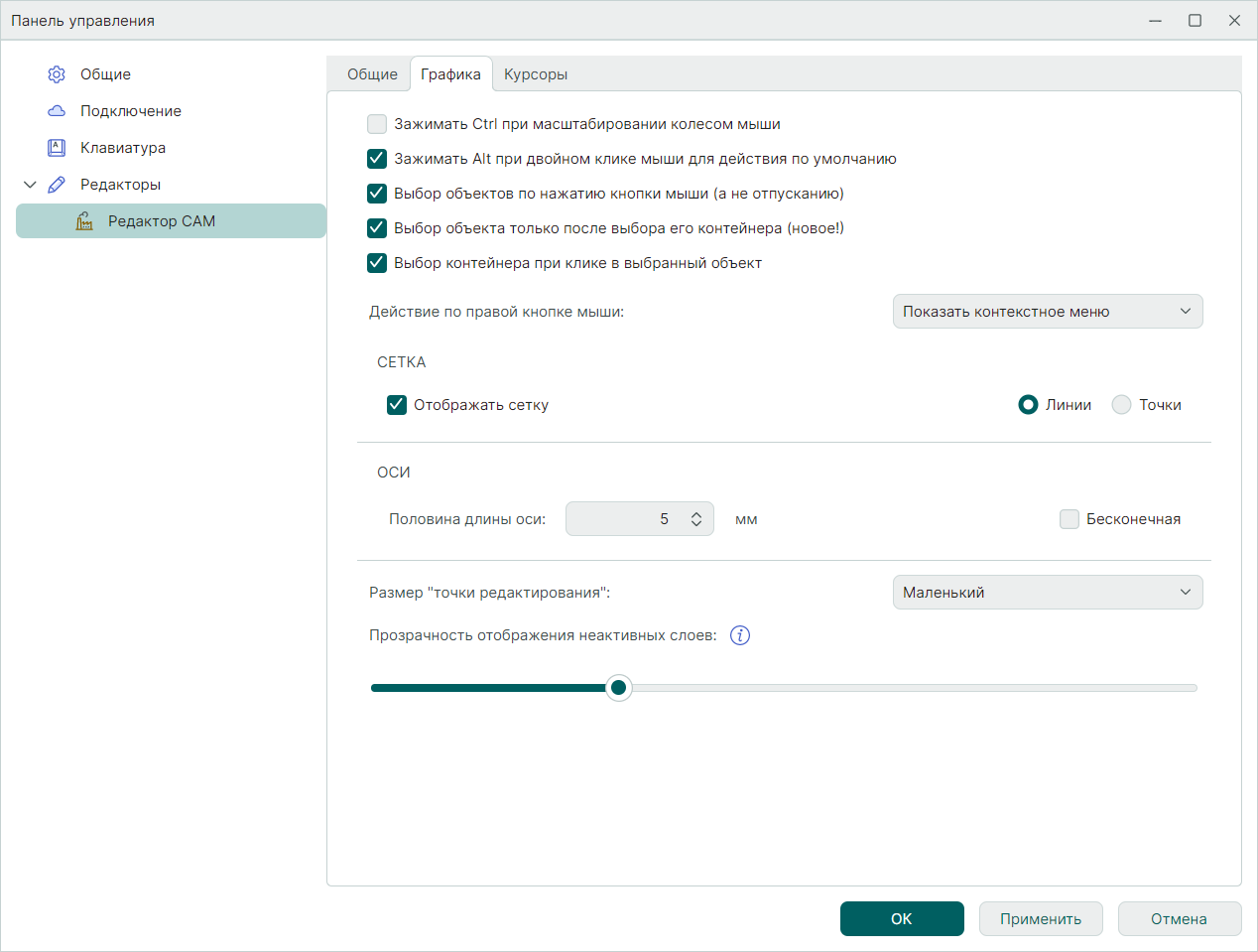 Рис. 4 Вкладка «Графика»