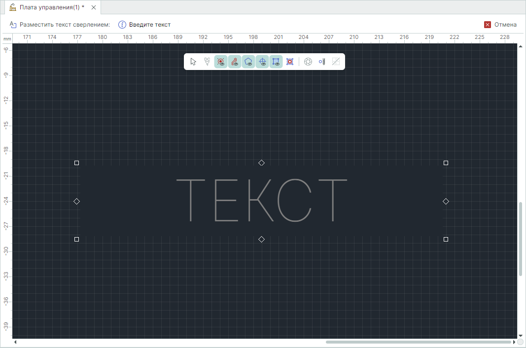 Рис. 5 Ввод текста