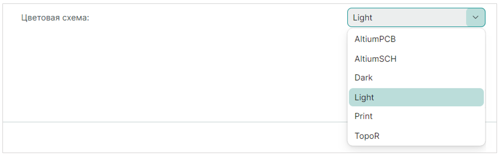 Рис. 2 Выбор цветовой схемы редактора