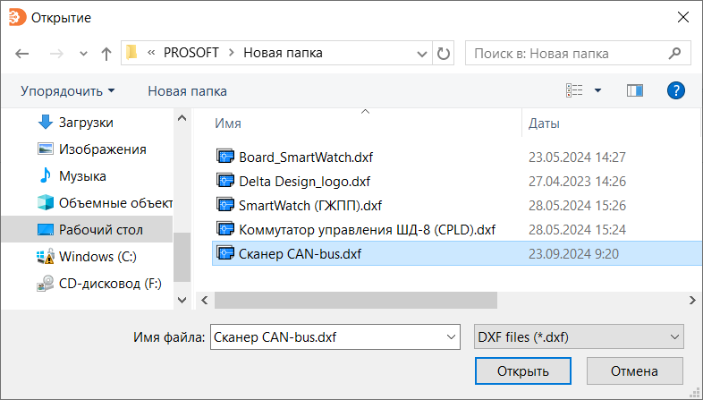 Рис. 4 Выбор файла