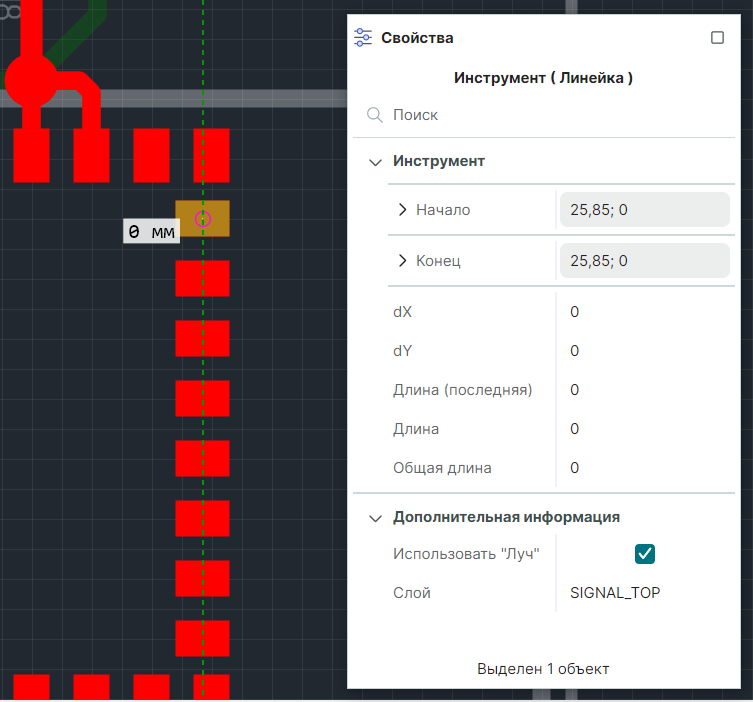 Рис. 3 Выбор и фиксация точки отсчета для измерения расстояния