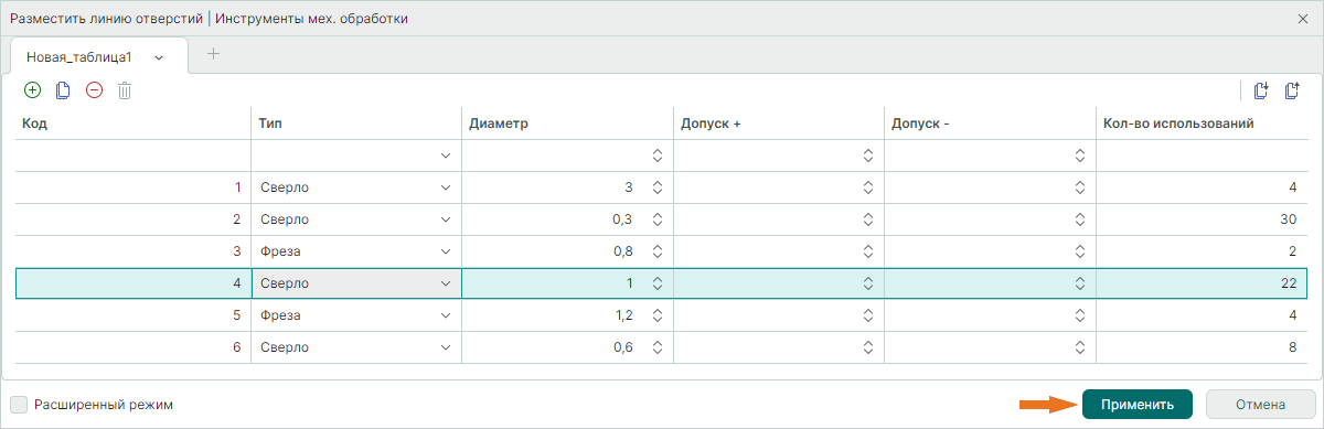 Рис. 3 Выбор инструмента