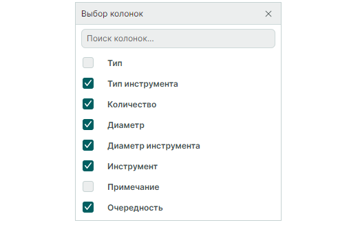 Рис. 3 Выбор колонок для отображения