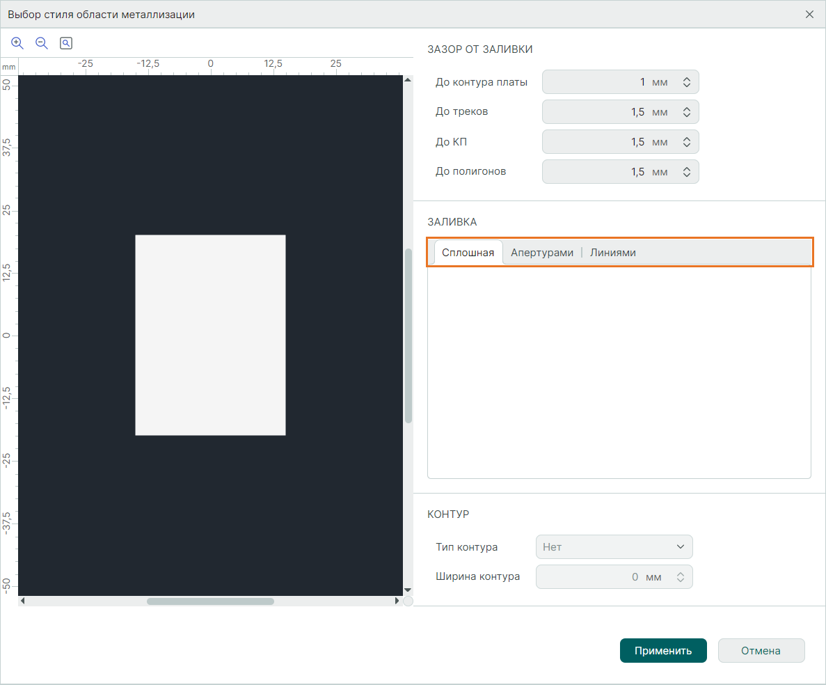Рис. 5 Выбор типа заливки