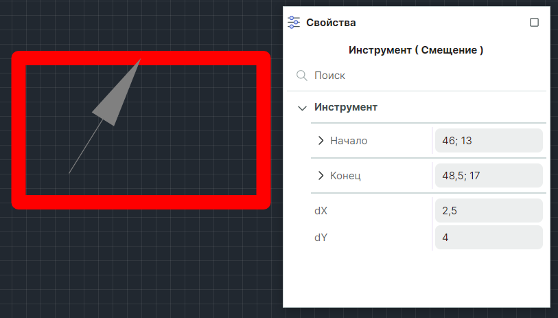 Рис. 3 Выбор точки редактирования для выполнения смещения объекта