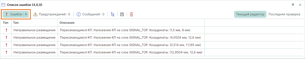 Рис. 1 Выбранный тип сообщений