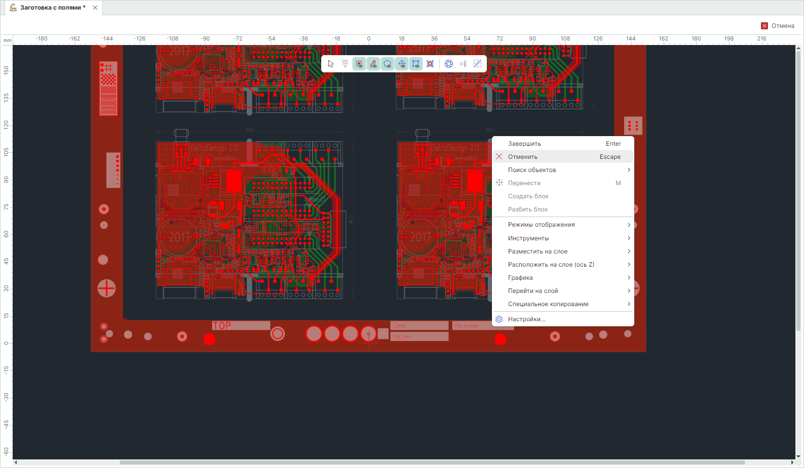 Рис. 6 Выход из инструмента