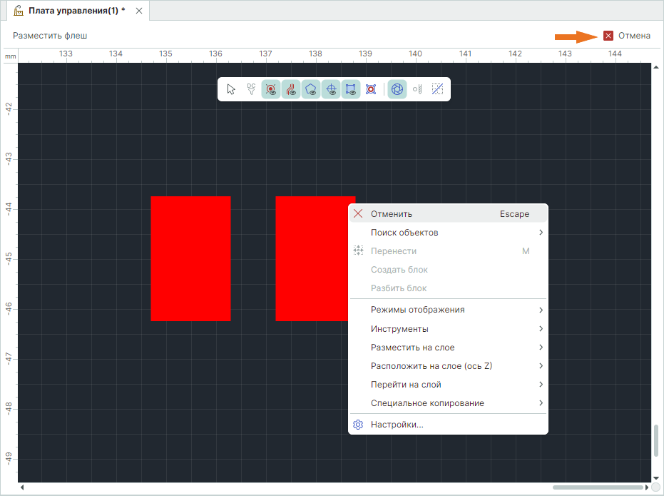 Рис. 5 Выход из инструмента