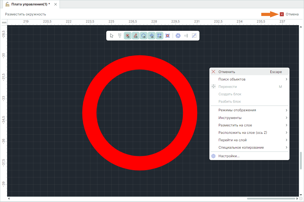 Рис. 6 Выход из инструмента