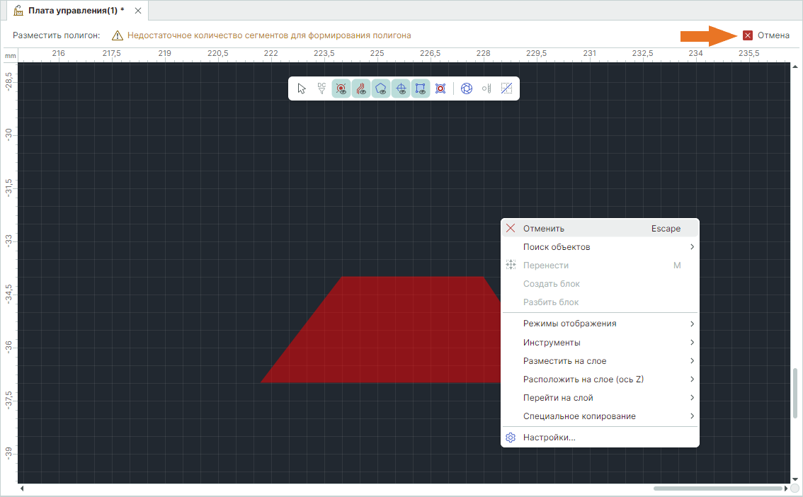 Рис. 5 Выход из инструмента