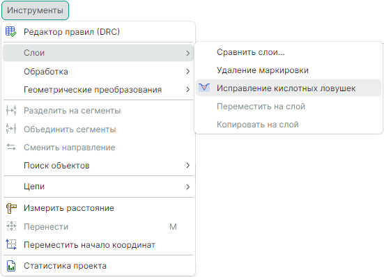 Рис. 1 Вызов инструмента «Исправление кислотных ловушек»