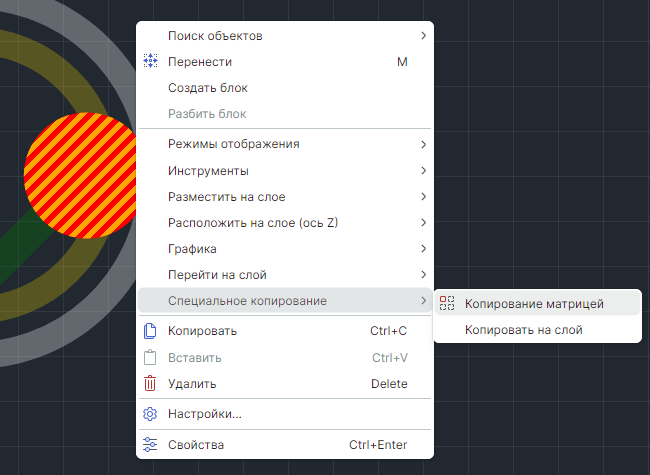 Рис. 1 Вызов инструмента «Копирование матрицей» из контекстного меню