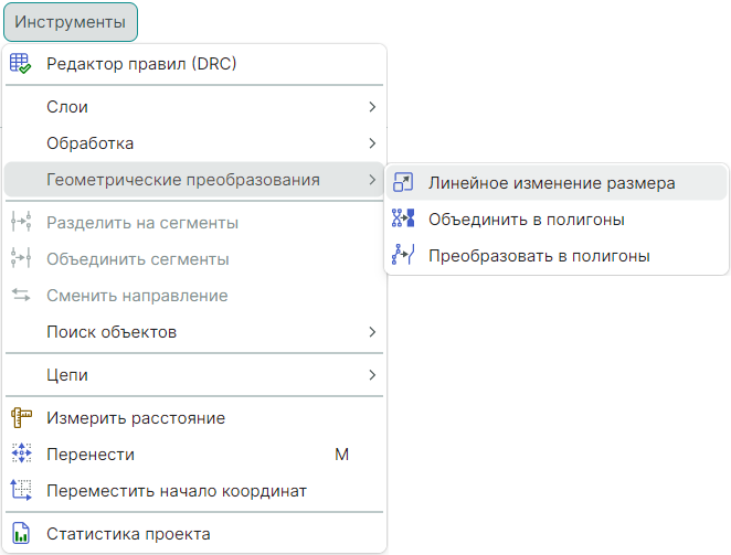 Рис. 1 Вызов инструмента «Линейное изменение размера»