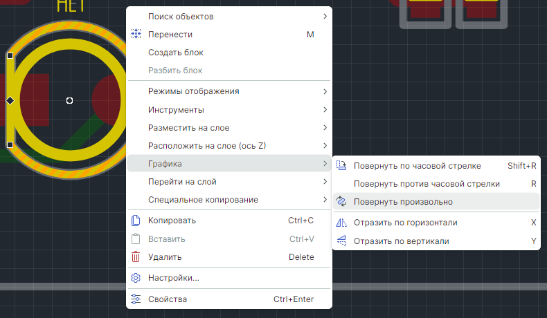 Рис. 3 Вызов инструмента «Повернуть произвольно»
