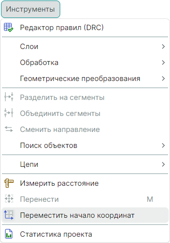 Рис. 2 Вызов инструмента из главного меню
