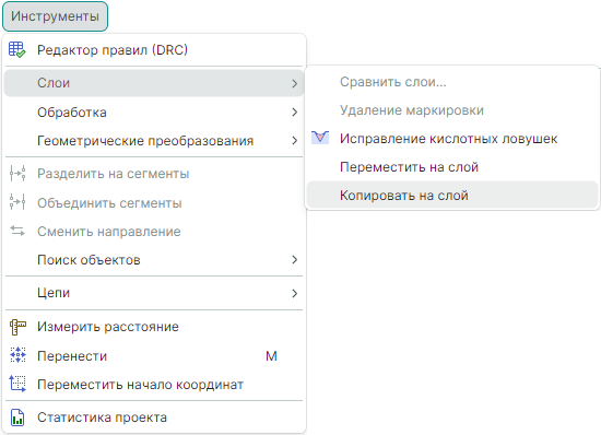 Рис. 3 Вызов инструмента из главного меню