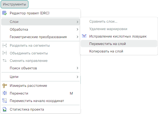 Рис. 2 Вызов инструмента из главного меню